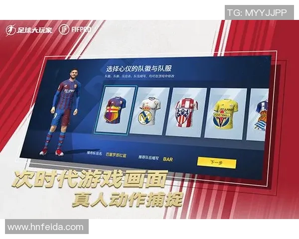 畅玩足球明星游戏手游体验真实赛场激情与策略的完美结合 畅玩足球明星游戏手游体验真实赛场激情与策略的完美结合