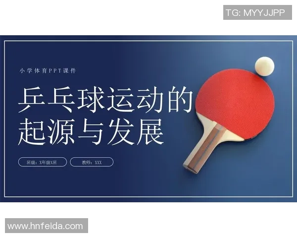 广州乒乓球队的崛起与发展：探秘乒乓球背后的力量与精神